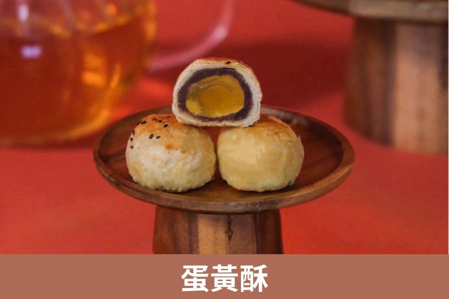蛋黃酥 謝碧珍食品行、鹿港伴手禮、伴手禮、中秋月餅、中秋禮盒、小月餅、蛋黃酥