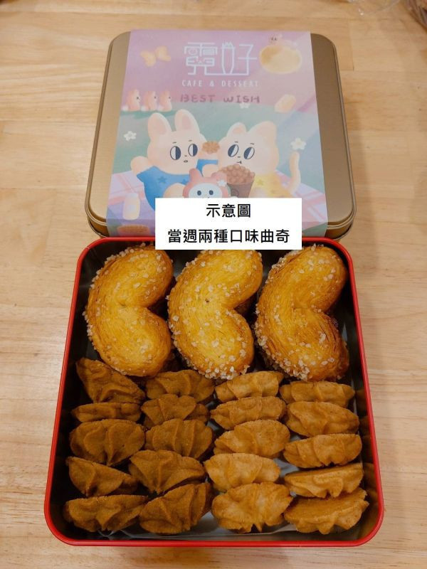 珍珠糖蝴蝶酥+原味起司&特殊口味曲奇方鐵盒 請至臉書私訊我們 