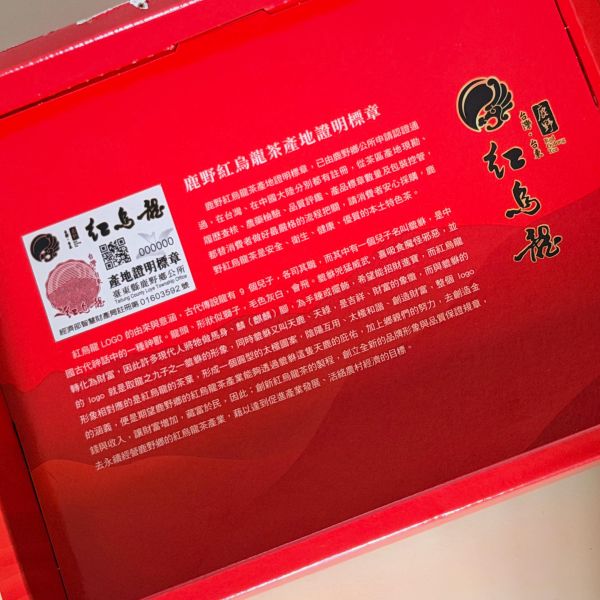 2025年/台東紅烏龍(銀牌獎） 