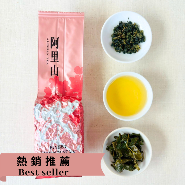 【 阿里山甘醇烏龍】｜蛤哩味｜醇厚圓潤、茶山雲霧孕育的溫潤回甘 