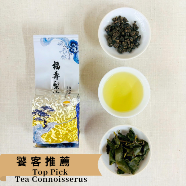 【福壽梨山茶】高山清韻、細緻花果香的極品享受 