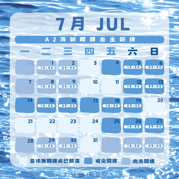 A2免費海訓跟課自主訓練-東北角 