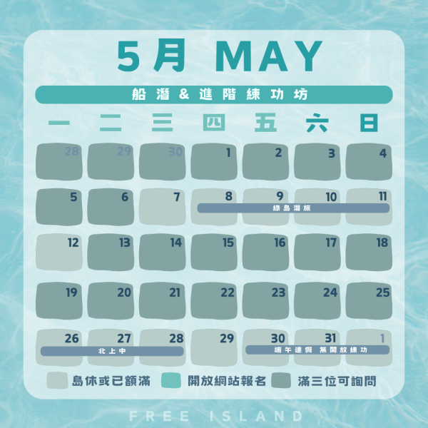 船潛訓練（進階練功坊）-墾丁 