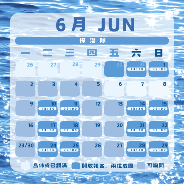 島嶼探潛隊-東北角 
