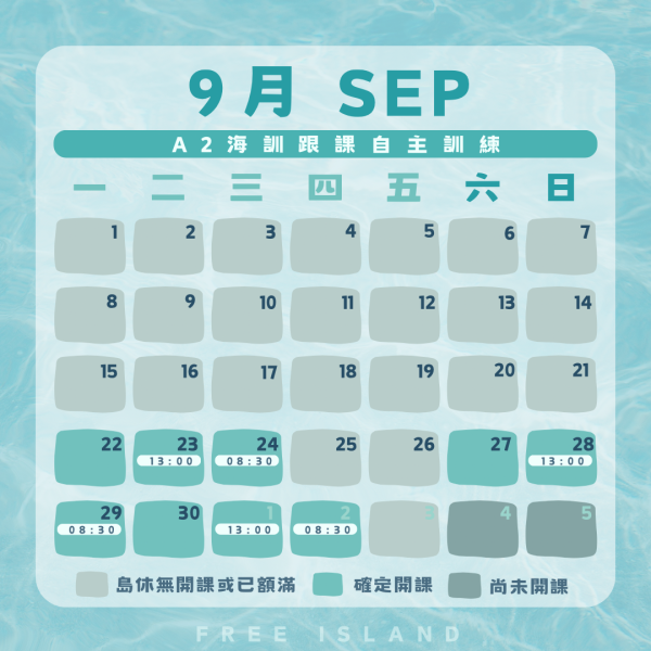 A2免費海訓跟課自主訓練-墾丁 