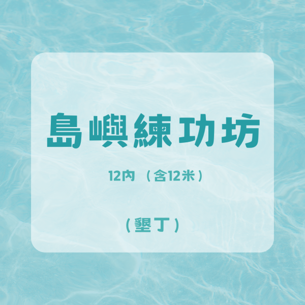 島嶼練功坊-墾丁 