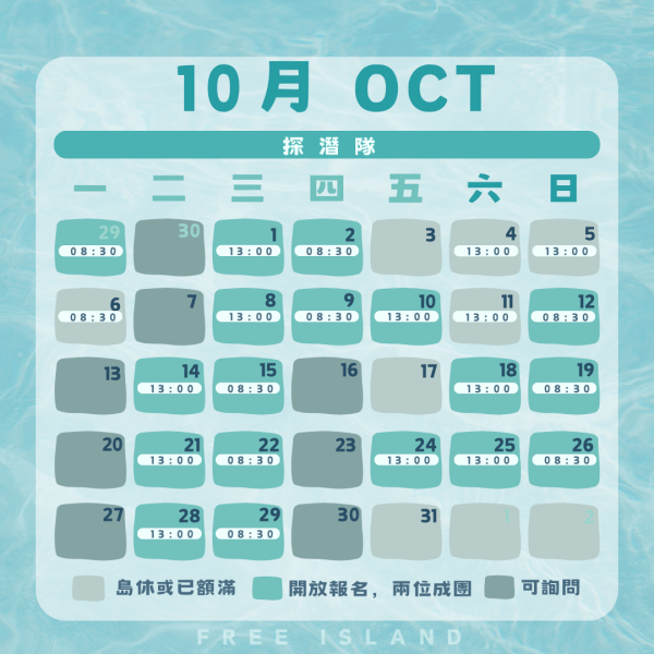 島嶼探潛隊-墾丁 