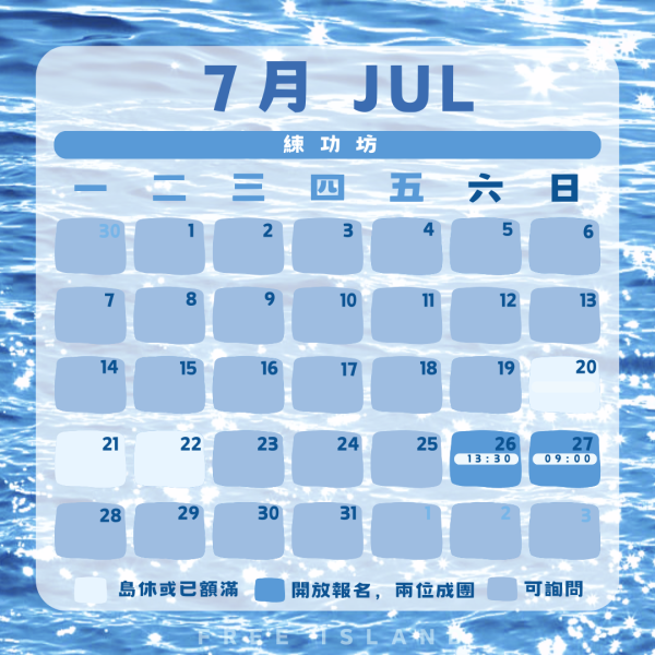 島嶼練功坊-東北角 