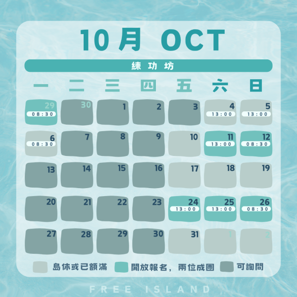 島嶼練功坊-墾丁 