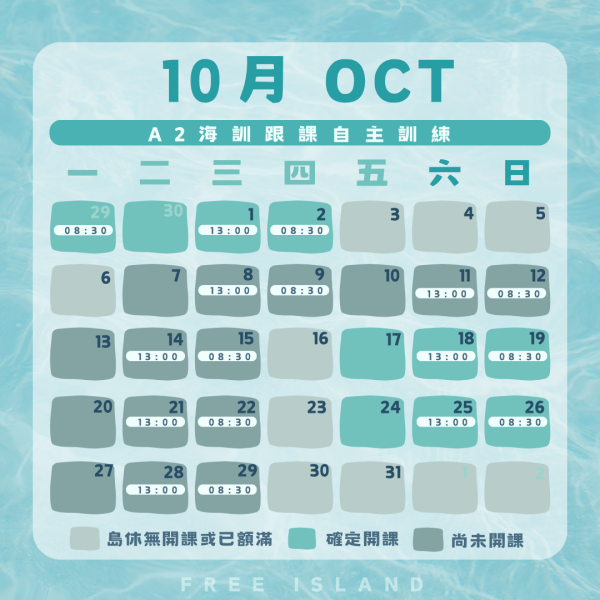A2免費海訓跟課自主訓練-墾丁 