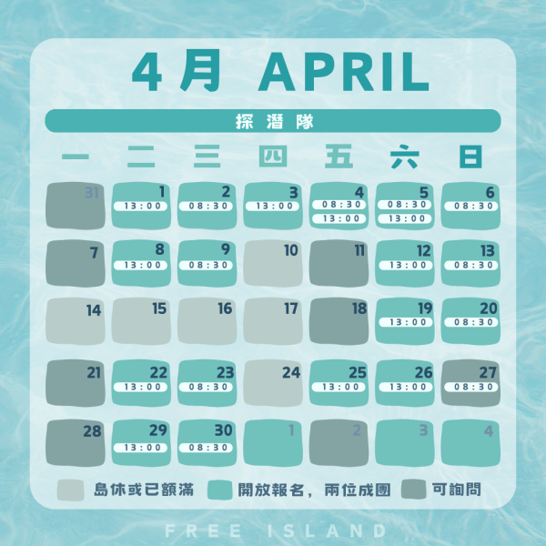 島嶼探潛隊-墾丁 
