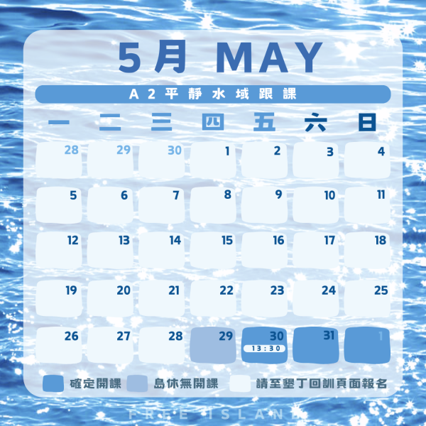 A2平靜水域跟課（課程第一天 閉氣、平潛）-東北角 