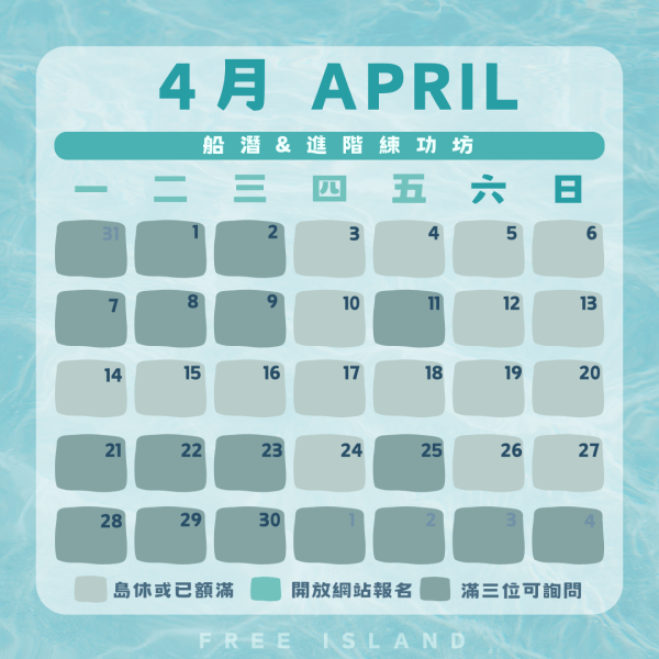 船潛訓練（進階練功坊）-墾丁 