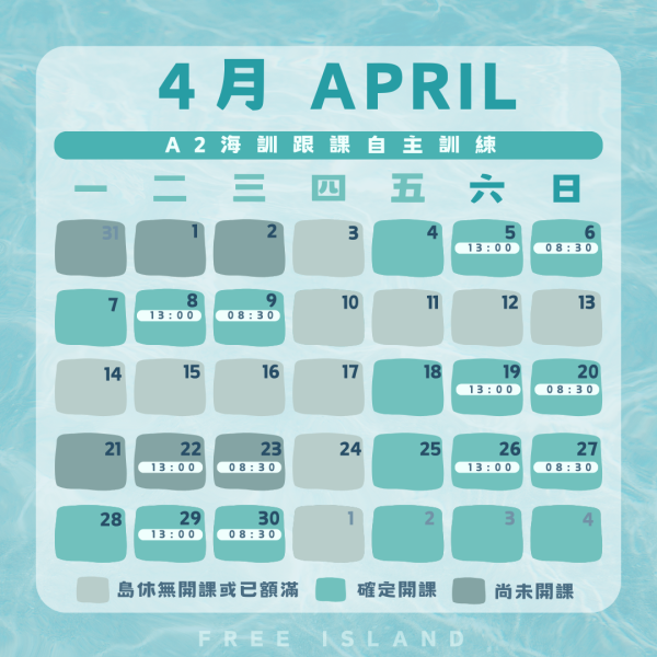 A2免費海訓跟課自主訓練-墾丁 
