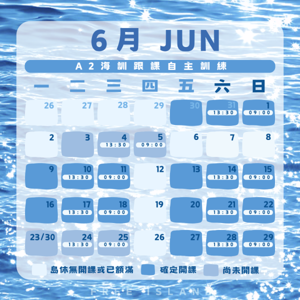 A2免費海訓跟課自主訓練-東北角 
