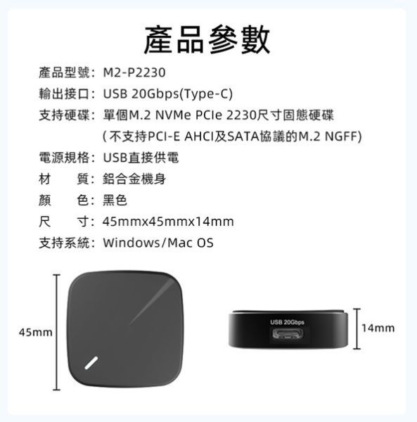 CyberSLIM M2-P2230 NVME PCIE 2230 SSD外接盒 ssd