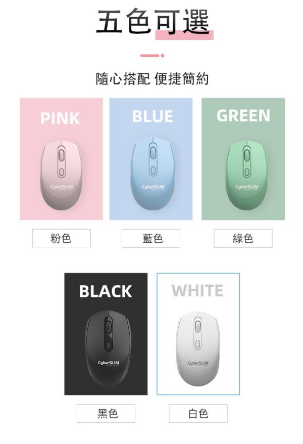 CyberSLIM WM520 無線滑鼠 多彩 人體工學