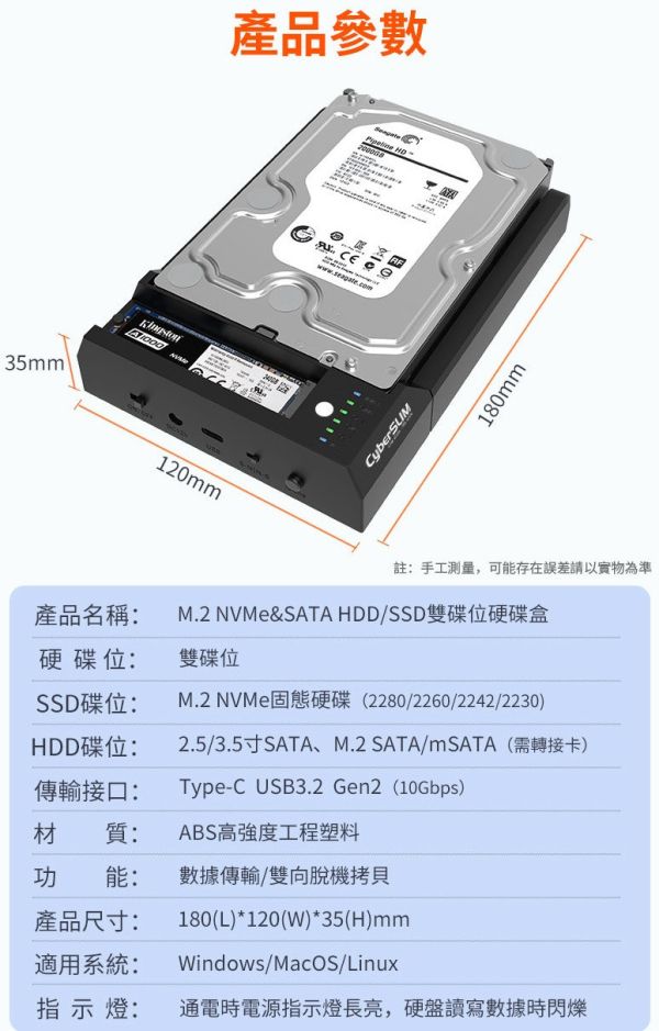 V80M2 多功能硬碟對拷機 福利品 