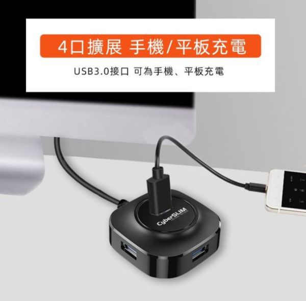 USB HUB 4孔集線器30公分(U3RUB4-30) hub