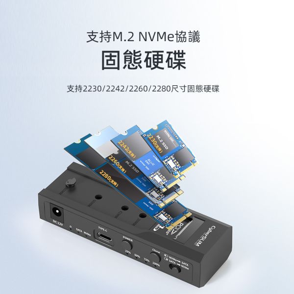 B80M2 2.5吋3.5吋和M.2 NVME 碟碟對拷機 雙向對拷 對拷機