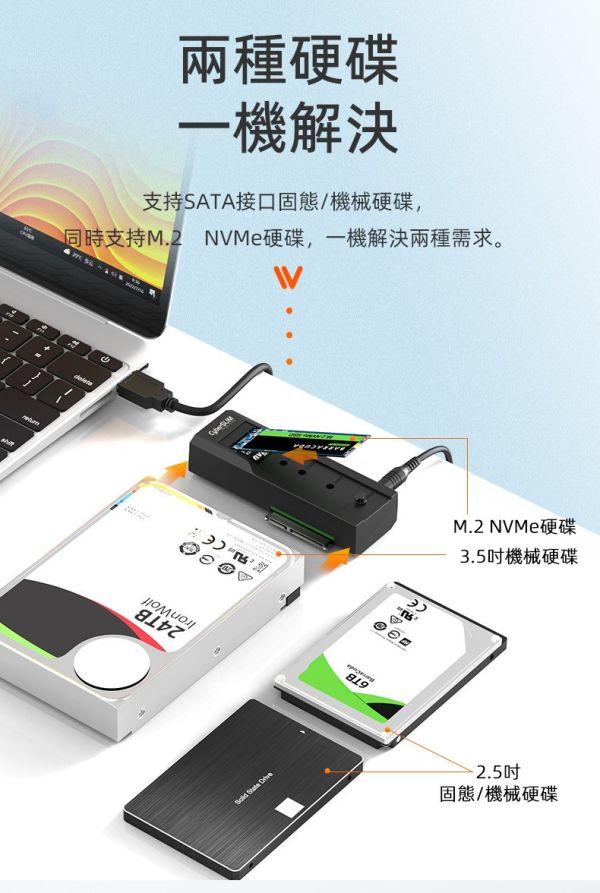 B80M2 2.5吋3.5吋和M.2 NVME 碟碟對拷機 雙向對拷 對拷機