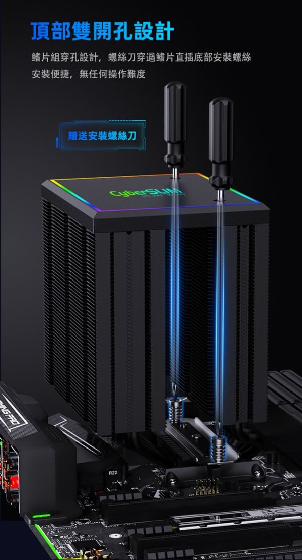 CyberSLIM CS120-ARGB CPU散熱器 雙塔雙風扇 