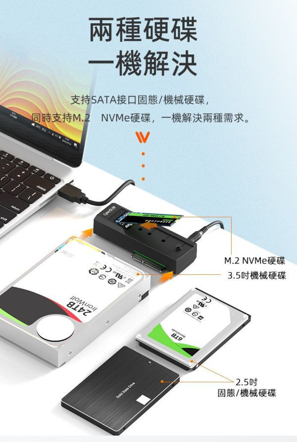 B80M2 2.5吋3.5吋和M.2 NVME 碟碟對拷機 福利品 對拷機