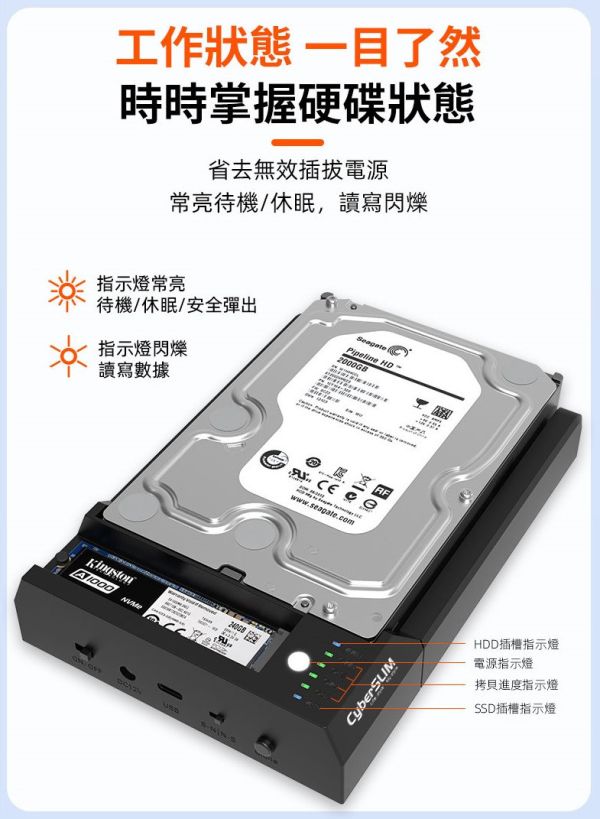 V80M2 多功能硬碟對拷機 福利品 