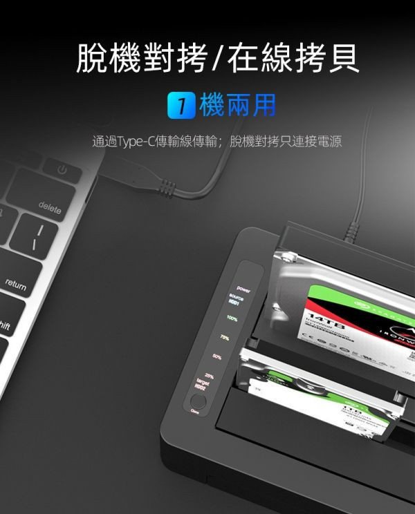 S2U31 雙槽硬碟對拷機 type-c 福利品 