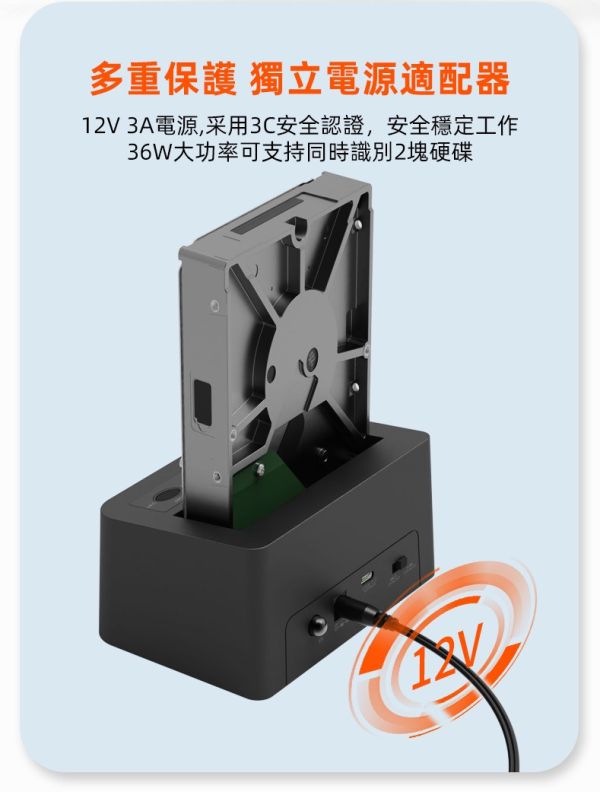 雙槽硬碟對拷機,支援多規格(S1M2) 