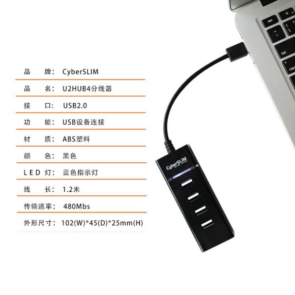 USB2.0集線器 