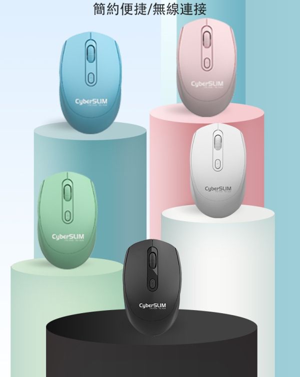 CyberSLIM WM520 無線滑鼠 多彩 人體工學
