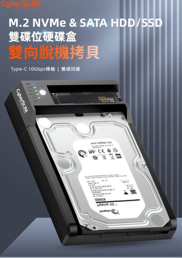 V80M2 多功能硬碟對拷機 福利品 