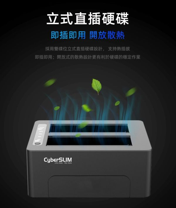 S2U31 雙槽硬碟對拷機 type-c 福利品 
