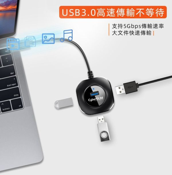 USB HUB 4孔集線器30公分(U3RUB4-30) hub