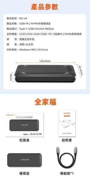 USB4 M.2 NVMe PCIe SSD外接盒福利品 USB3  TB3/TB4