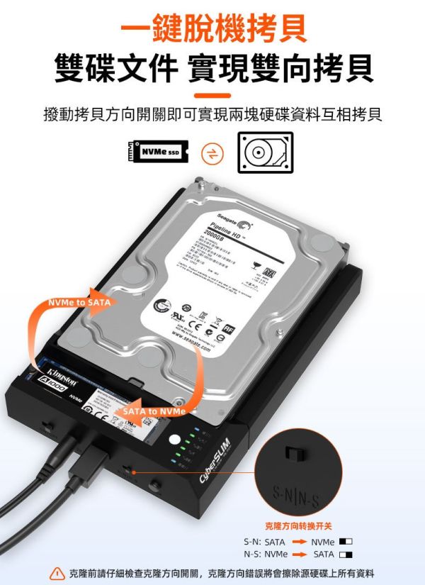 V80M2 多功能硬碟對拷機 福利品 