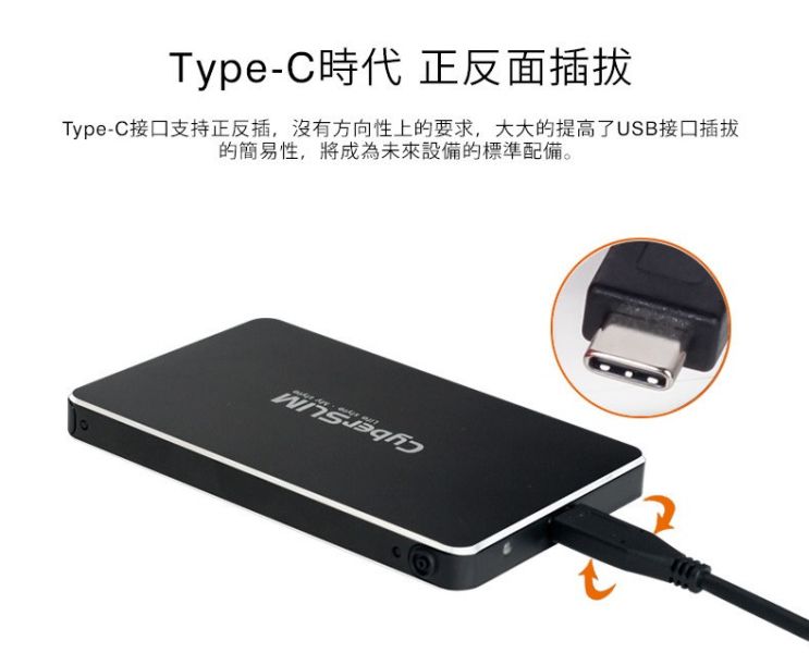 2.5吋硬碟外接盒type-c to usb(S25U310 