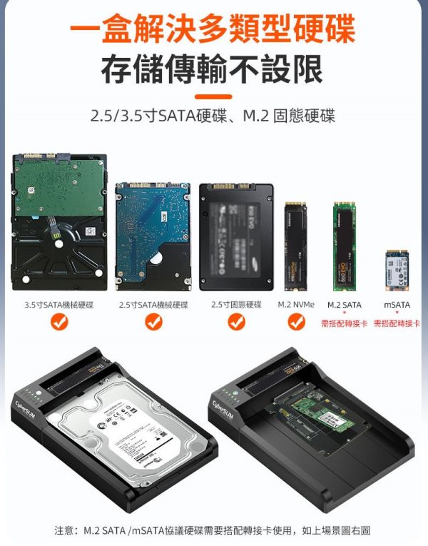 V80M2 多功能硬碟對拷機 福利品 