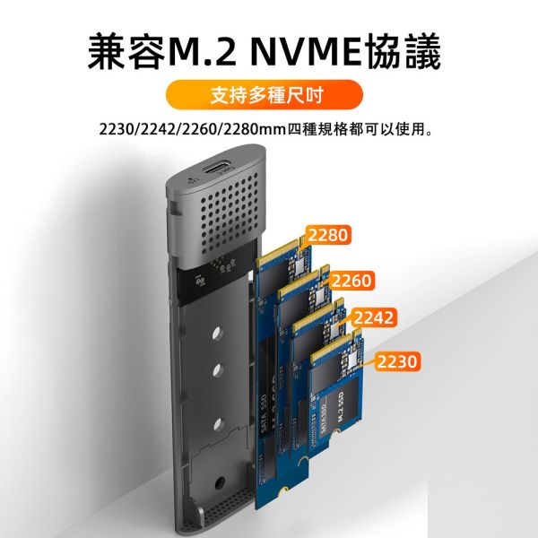 M2H M.2 NVME SSD硬碟外接盒 M.2 外接盒