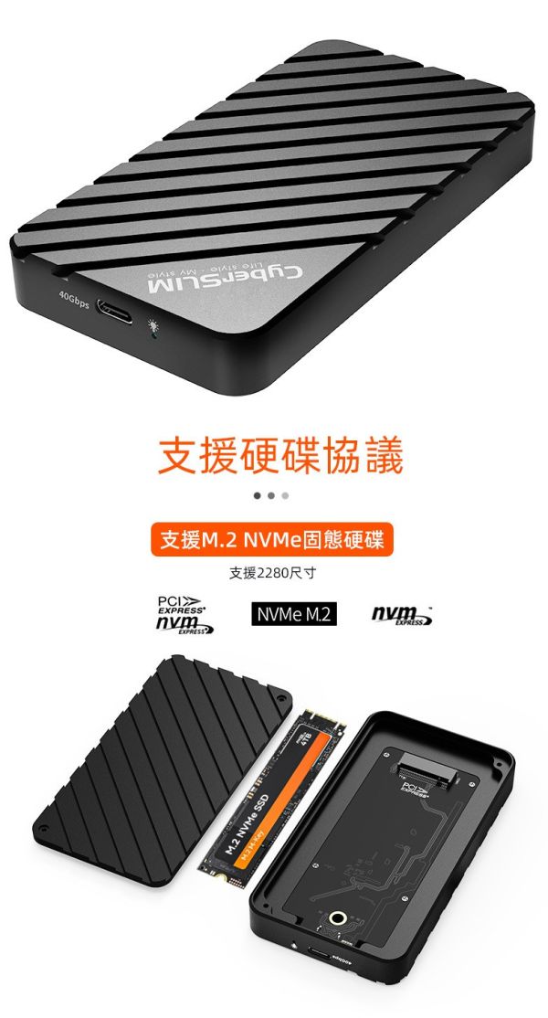 M2-U4L M.2 NVMe SSD硬碟外接盒 USB4傳輸 M.2 NVME