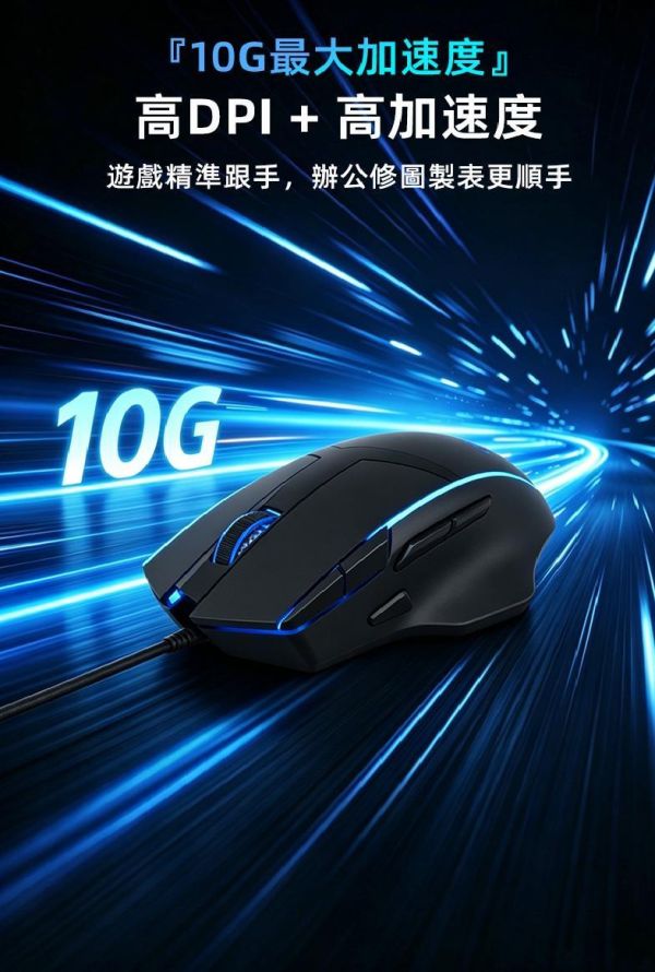 CyberSLIM MG1 遊戲滑鼠 有線滑鼠 #電競滑鼠#有線滑鼠#RGB滑鼠#遊戲滑鼠#6400DPI#電腦滑鼠#FPS#VALORANT#CS2#LOL#CyberSLIM

#MG1#RGB電競#USB滑鼠