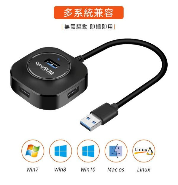 USB HUB 4孔集線器30公分(U3RUB4-30) hub