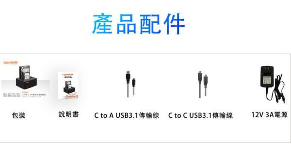 S2U31 雙槽硬碟對拷機 type-c 福利品 