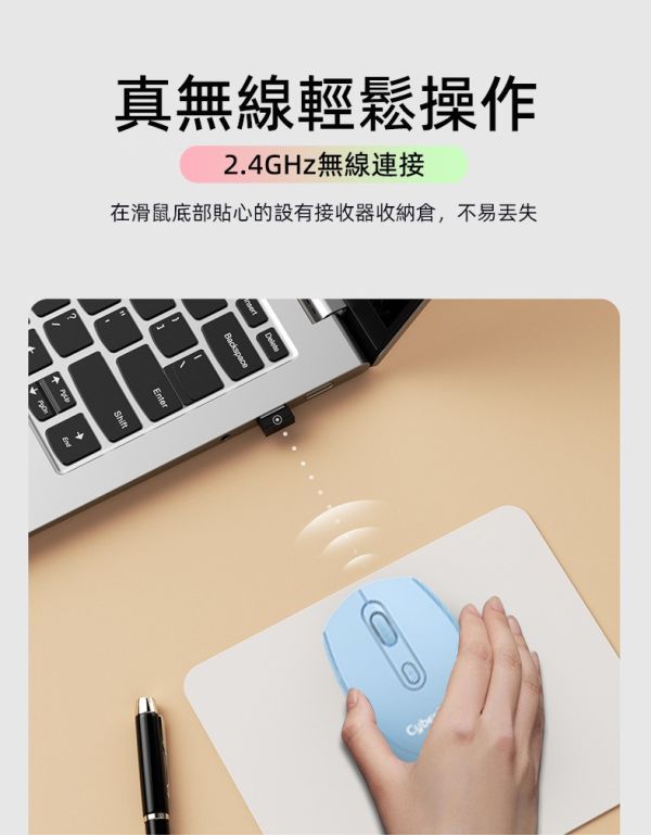CyberSLIM WM520 無線滑鼠 多彩 人體工學