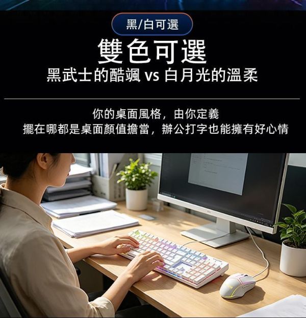 CyberSLIM 電競機械鍵盤 青軸  茶軸