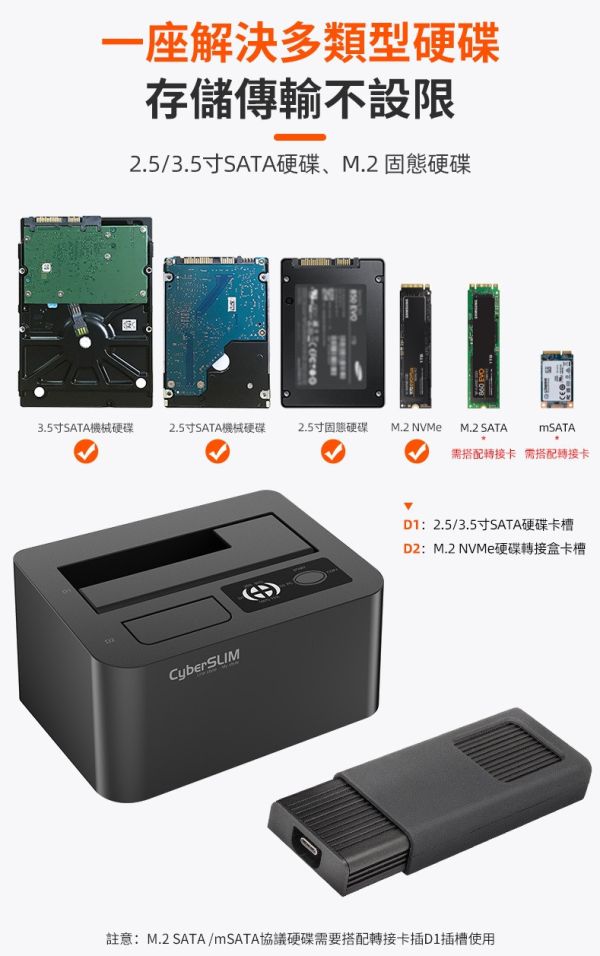 雙槽硬碟對拷機,支援多規格(S1M2) 