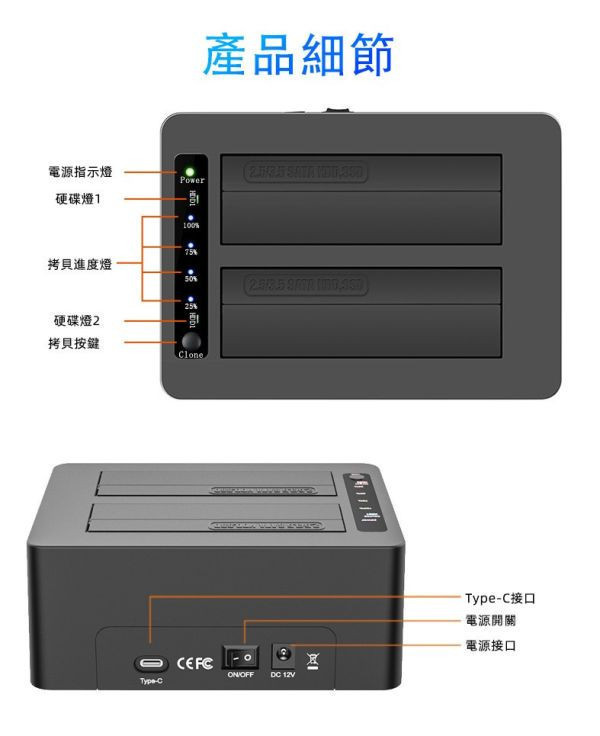 S2U31 雙槽硬碟對拷機 type-c 福利品 