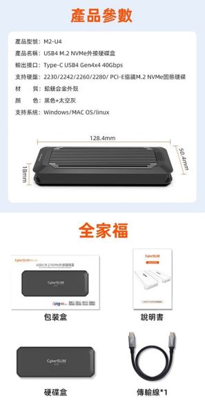 USB4 M.2 NVMe PCIe SSD外接盒 USB3  TB3/TB4