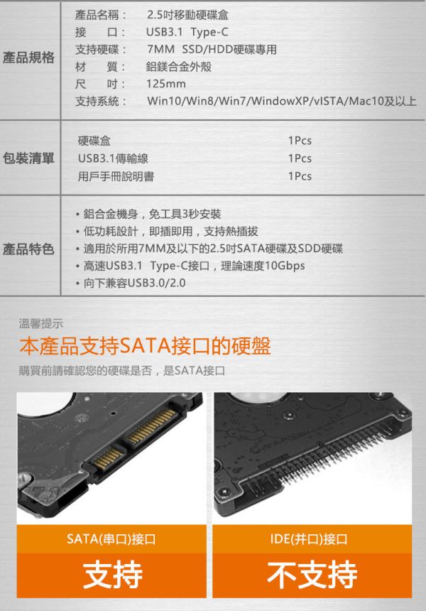 2.5吋硬碟外接盒type-c to usb(S25U310 